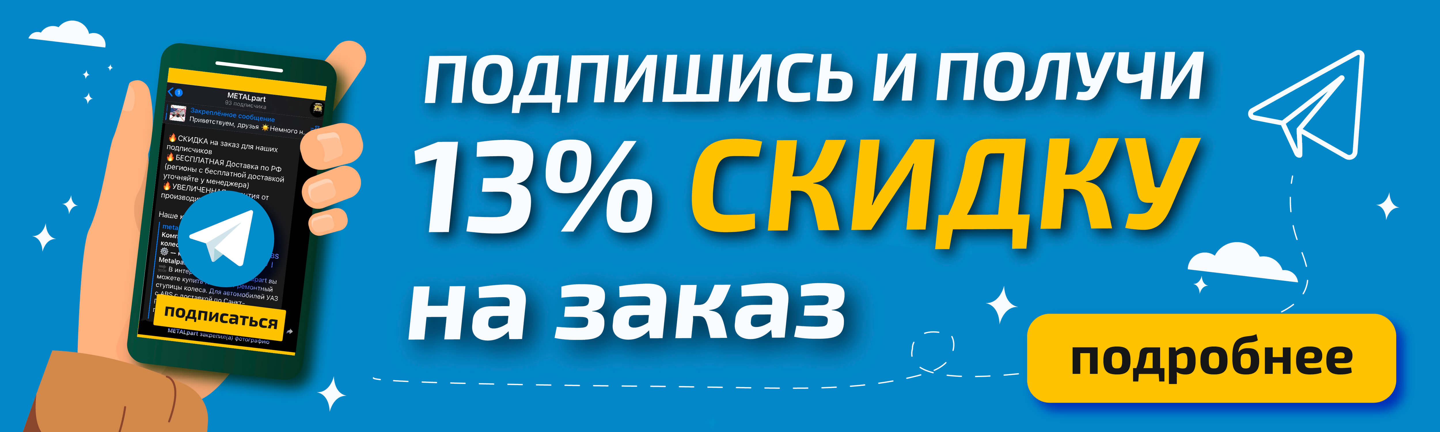 Запчасти для УАЗ и ГАЗ | Интернет-магазин MetalPart