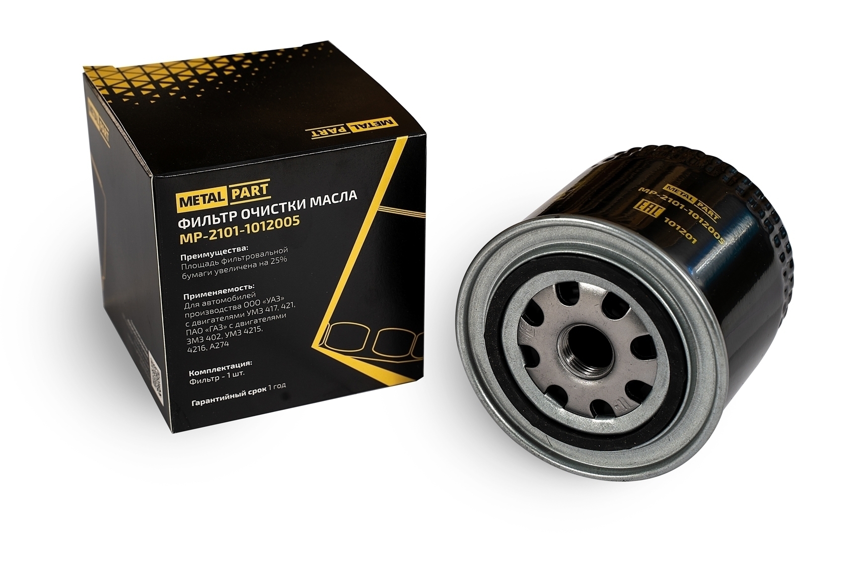 Фильтр очистки масла "MetalPart" для автомобилей ВАЗ 2101-07, ГАЗ, УАЗ с карбюраторным двигателем 