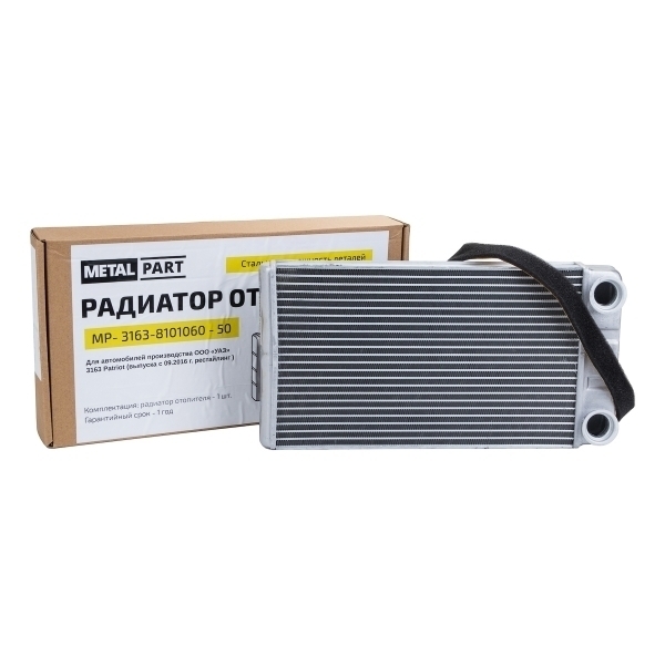 Радиатор отопителя Metalpart для автомобилей производства ООО УАЗ 3163 Patriot (выпуска с 09.2016 г.