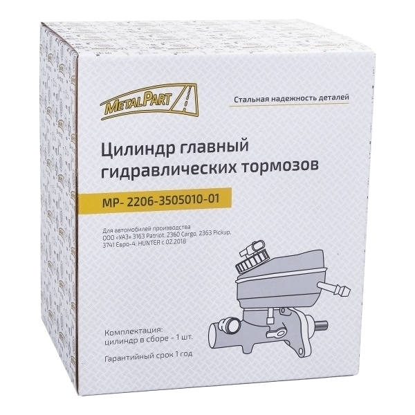 Цилиндр главный гидравлических тормозов для автомобилей производства ООО " УАЗ" 3163 Patriot, 2360 С