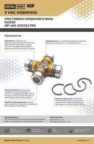 Крестовина карданного вала УАЗ, ГАЗ (масленка, мелкий ролик)
